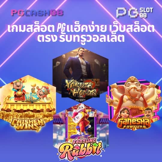 ราคาบอล888